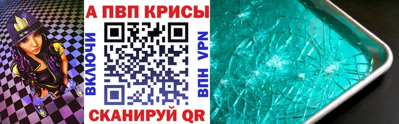 Купить закладки  Ладушкин  A PVP мука 