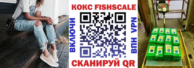 Купить  Ладушкин  Cocaine FishScale 