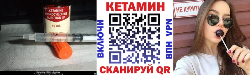 Купить где  Ладушкин  Кетамин VHQ 