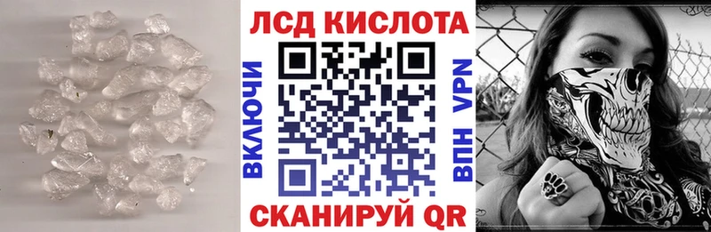 Купить закладки  Ладушкин  LSD-25 экстази кислота 