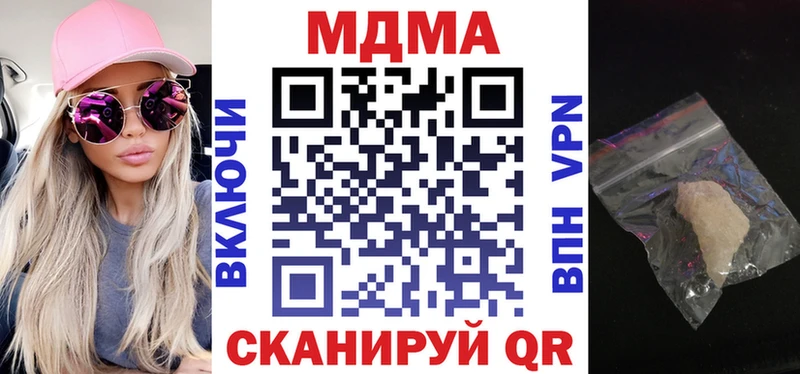 МДМА Molly  Купить где  Ладушкин 